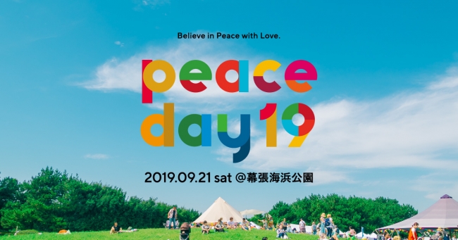 つんく♂、EXILE ÜSA、高橋歩らが出演｜9月21日、国際平和デーに開催された『PEACE DAY 2019』をNEO阿波踊り集団「寶船」がジャック！